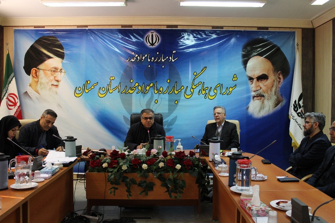 تقویت تشکل‌های مردمی و مشارکت اجتماعی، کلید کنترل وضعیت موادمخدر در استان سمنان