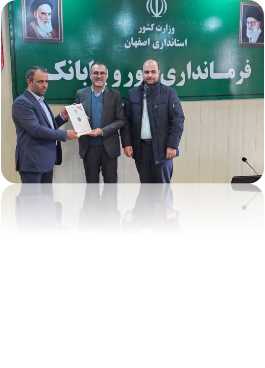 بازدید معاون امنیتی استاندار اصفهان از خور و بیابانک؛ فرماندار جدید منصوب شد