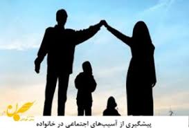 فرماندار عسلويه: خانواده‌ها، سد نخست مقابله با آسیب‌های اجتماعی هستند