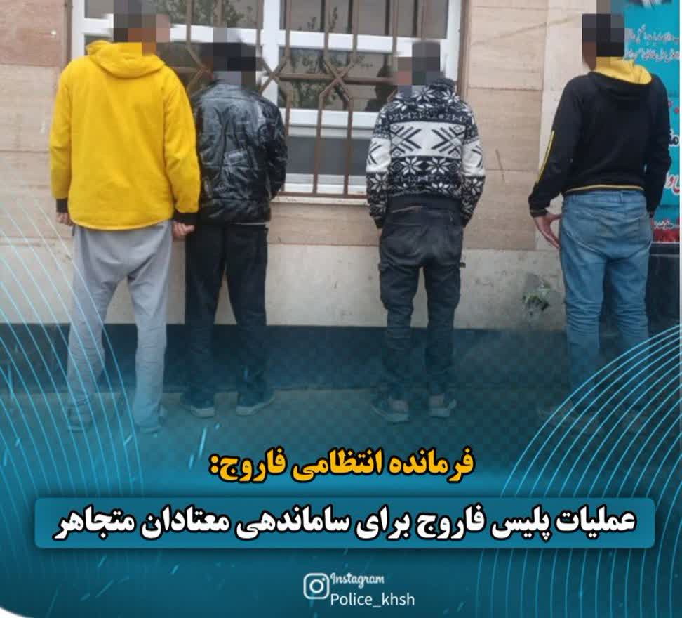 عملیات پلیس فاروج برای ساماندهی معتادان متجاهر 