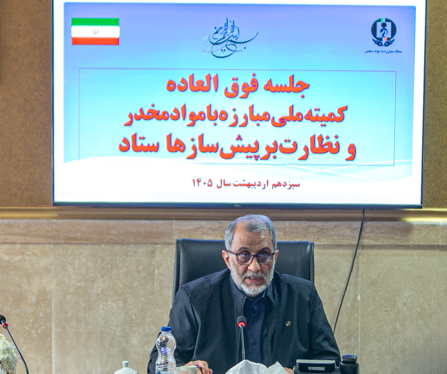 برگزاری جلسه فوق‌العاده کمیته ملی مبارزه با موادمخدر و نظارت بر پیش‌سازها