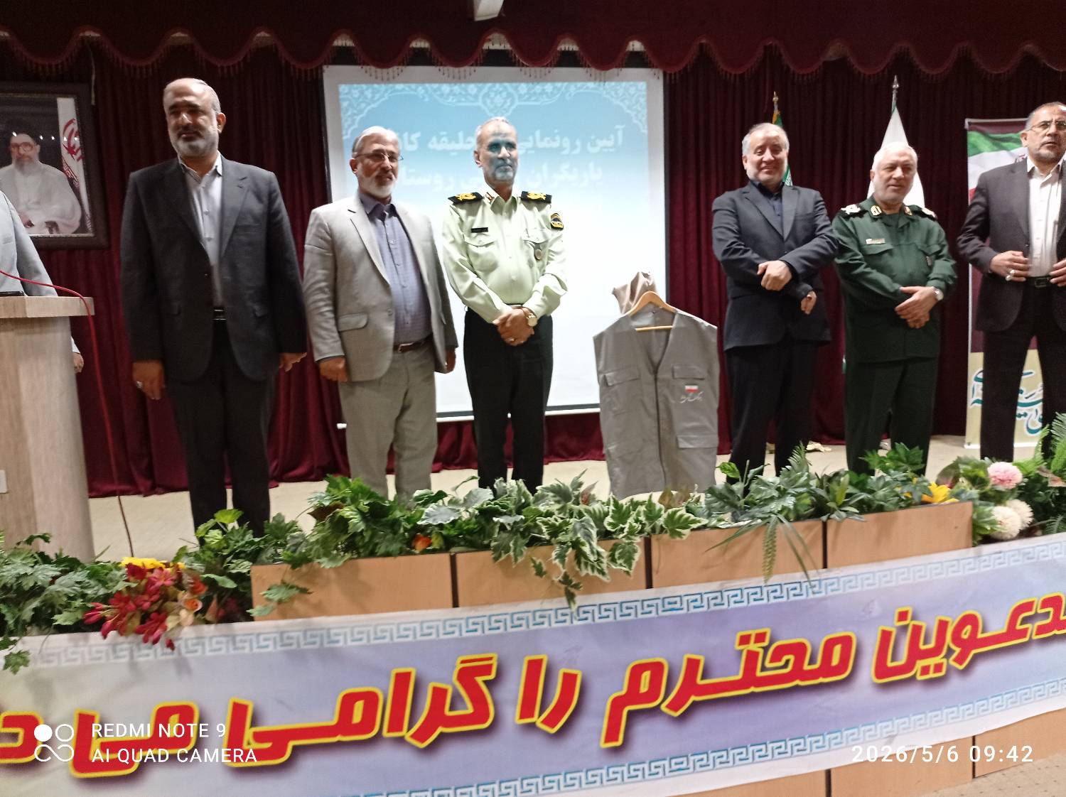 رونمایی از جلیقه اعضای کانون یاریگران زندگی روستا در خراسان جنوبی