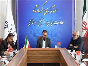 تأکید معاون سياسی، امنيتی و اجتماعی استانداری کرمانشاه بر جمع‌آوری، درمان و بازپروری متکديان خيابانس و معتادان متجاهر
