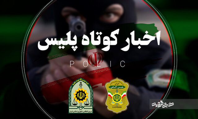 کشف ۳۱۲ کیلوگرم مواد مخدر در فارس