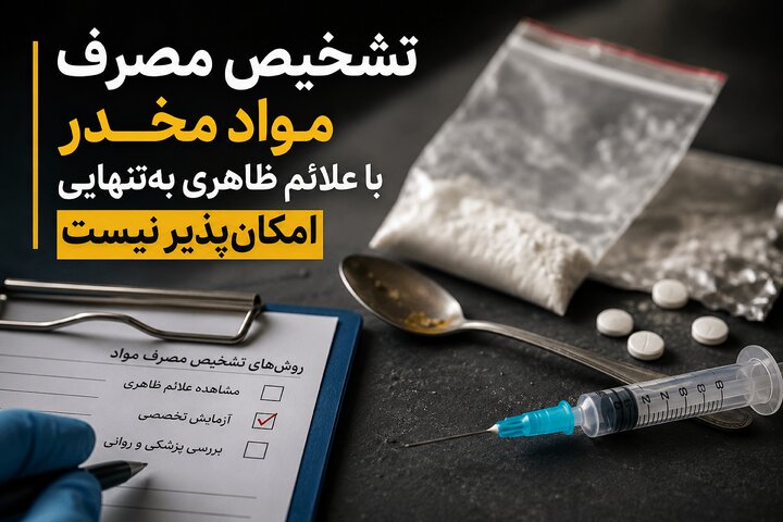 کشف جرائم مواد مخدر حاصل گزارشهای مردمی، تحقیقات پلیسی و اقدامات اطلاعاتی است