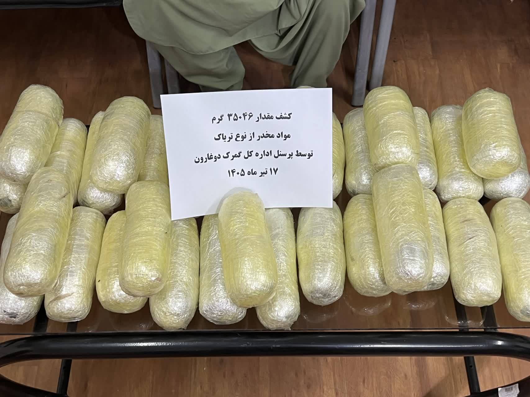 کشف بیش از ۳۵ کیلوگرم تریاک از یک کامیون ورودی توسط مأموران گمرک