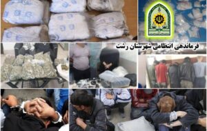 کشف بيش از ۲۱ کيلوگرم موادمخدر در رشت