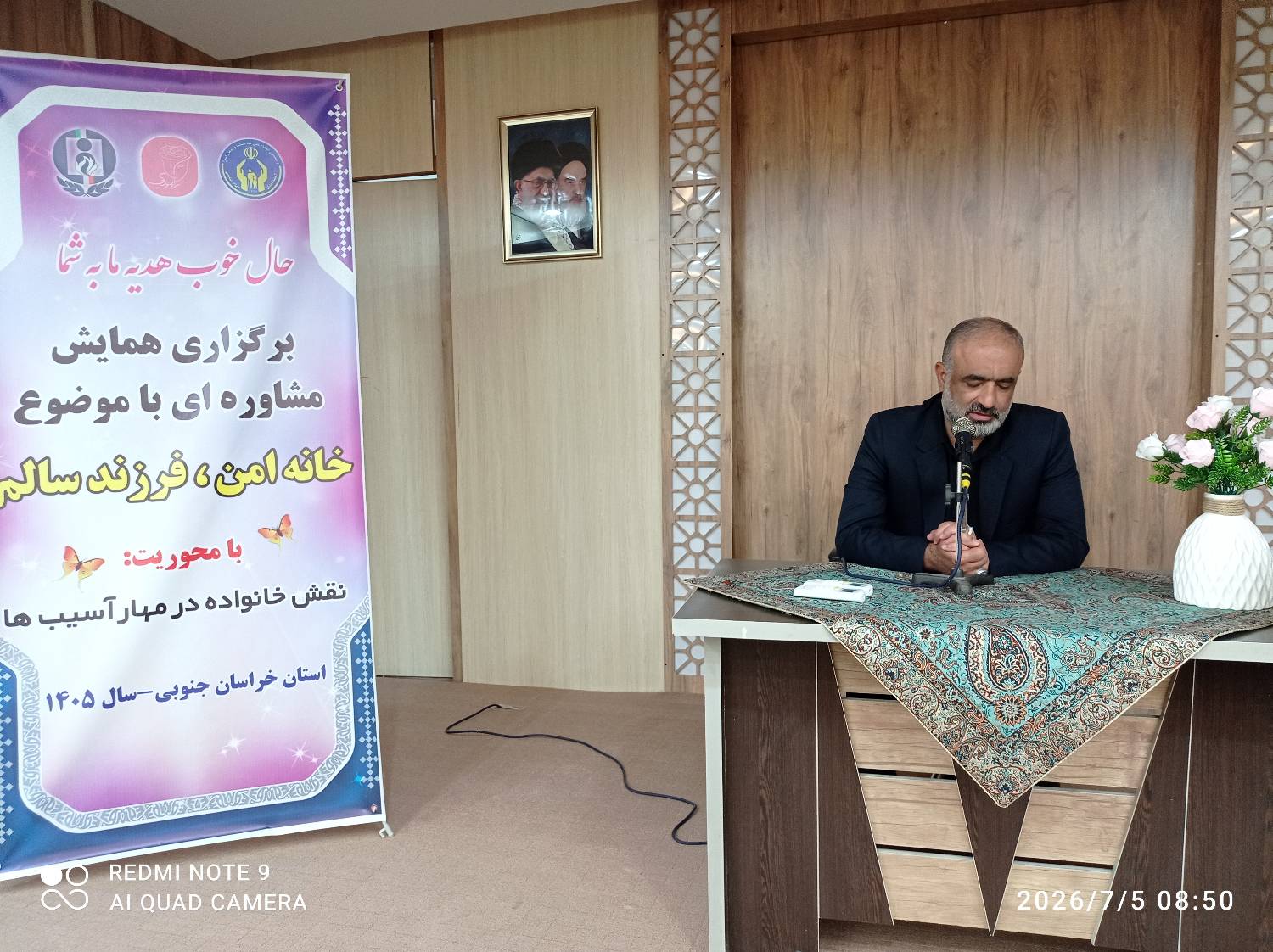 برگزاری همایش تخصصی «خانه امن، فرزند سالم» با همکاری کمیته امداد و شورای مبارزه با مواد مخدر