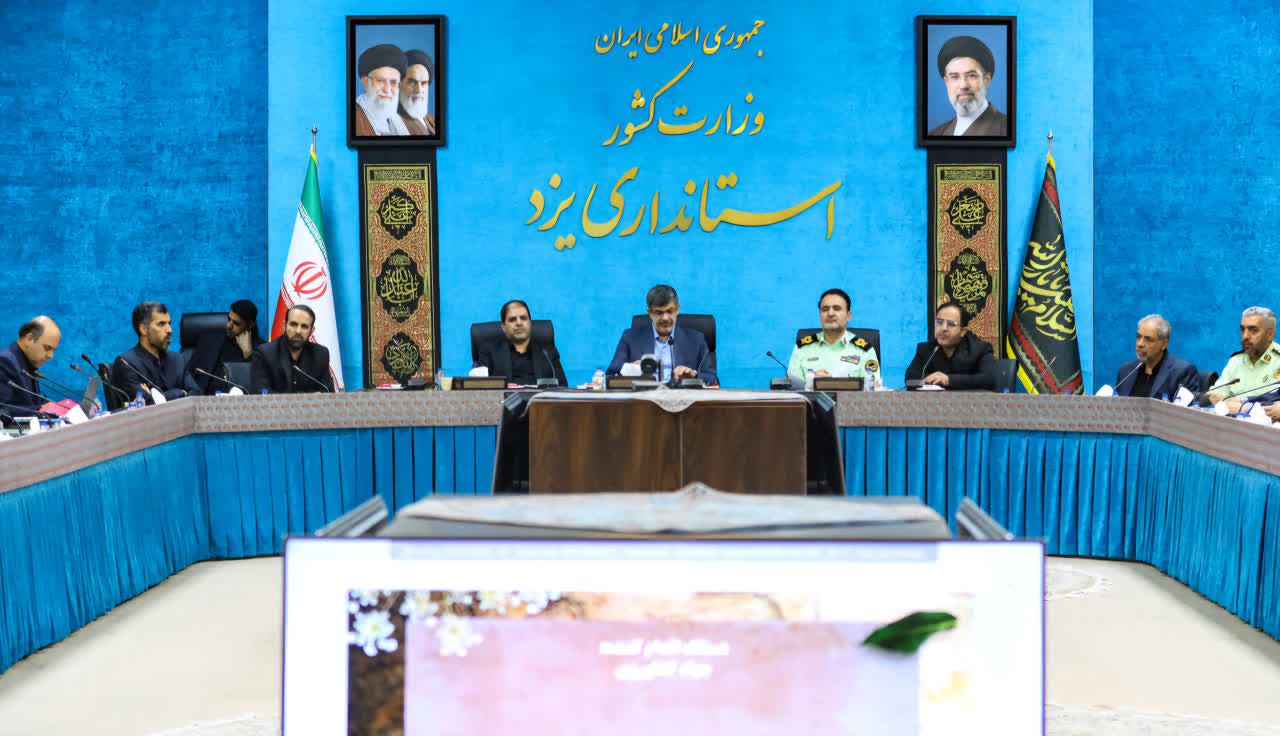 برگزاری نخستین جلسه شورای هماهنگی مبارزه با مواد مخدر استان یزد در سال ۱۴۰۵