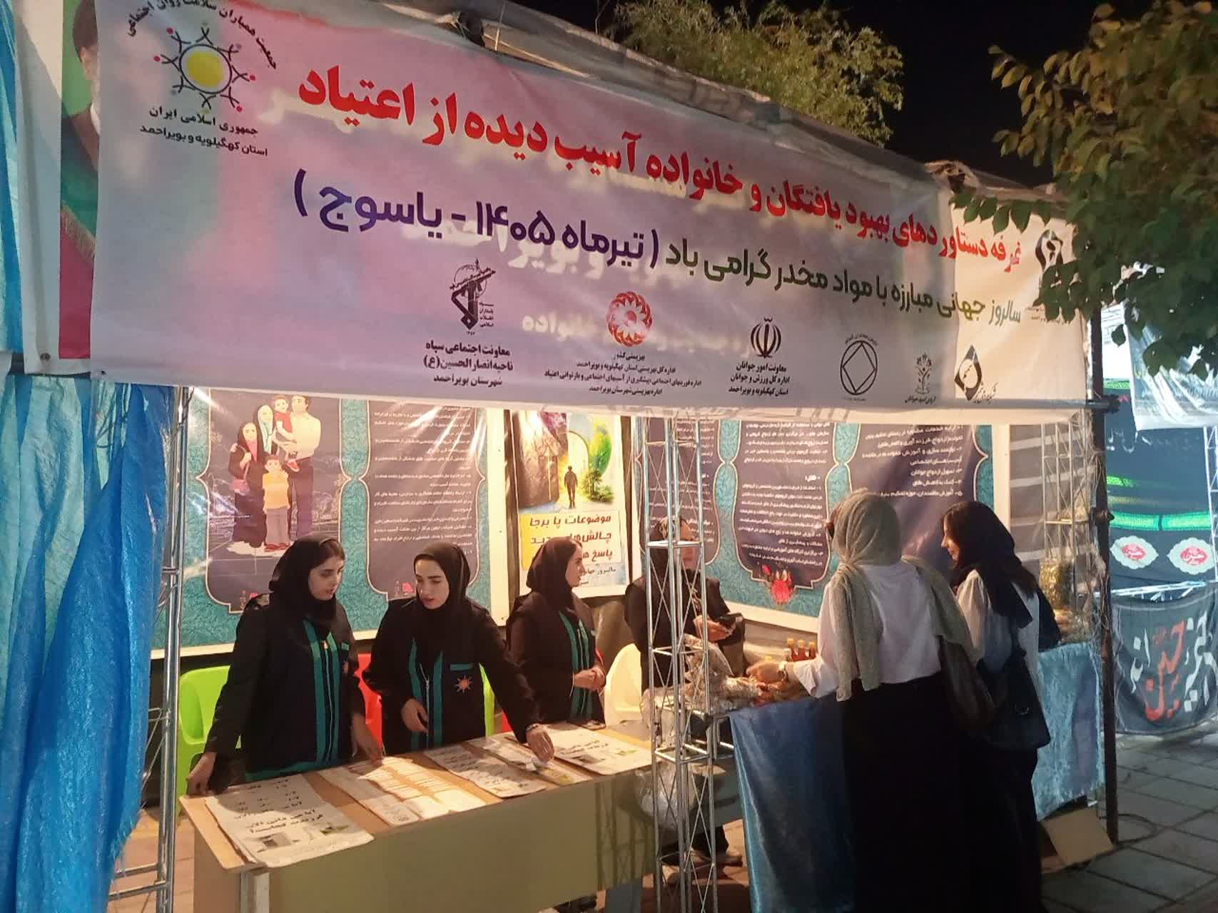 غرفه محصولات تولیدی بهبودیافتگان در استان برگزارشد