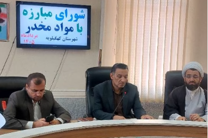 تأکید فرماندار کهگیلویه و بویراحمد بر استفاده از ظرفیت رسانه و هنر برای پیشگیری از آسیب‌های اجتماعی