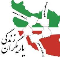 طرح «یاریگران زندگی» در روستاهای دماوند و رودهن کلید خورد