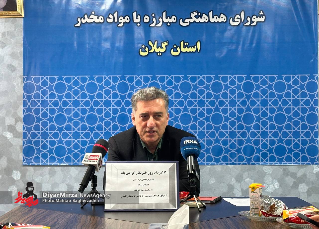 گیلان در صدر جدول مقابله با مواد مخدر قرار گرفت