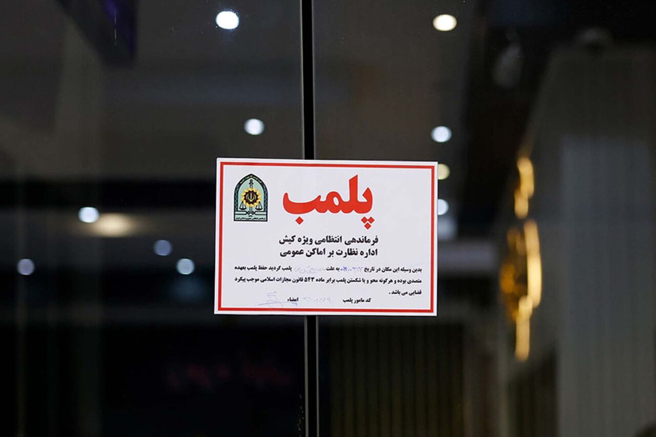 پلمب مرکز ترکاعتیاد نهاوند به دلیل رعایت نکردن مسائل بهداشتی