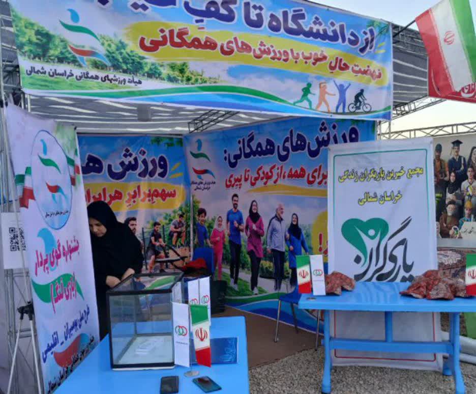 «شب علم» فرصتی برای پیوند مشارکت خیرین یاریگران زندگی با پیشگیری از اعتیاد در نسل جوان و دانشجویان