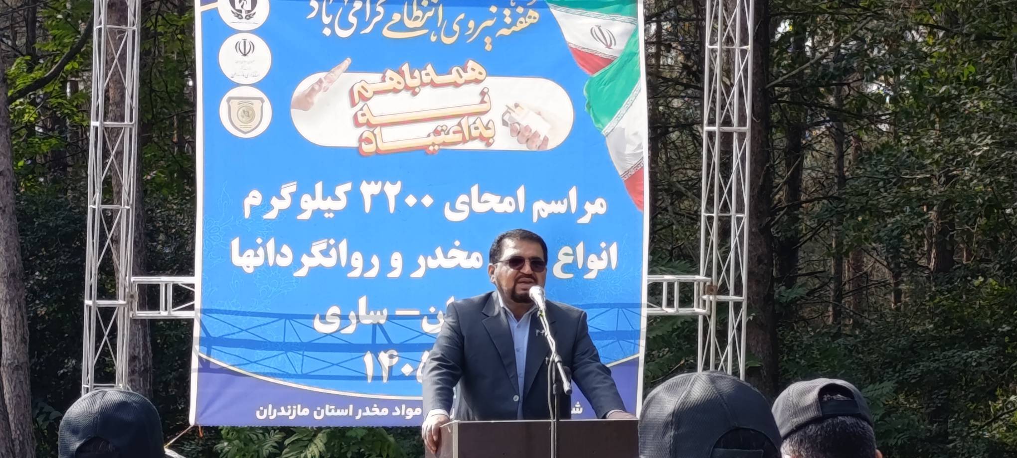 امحای بیش از ۳ تن مواد مخدر در مازندران