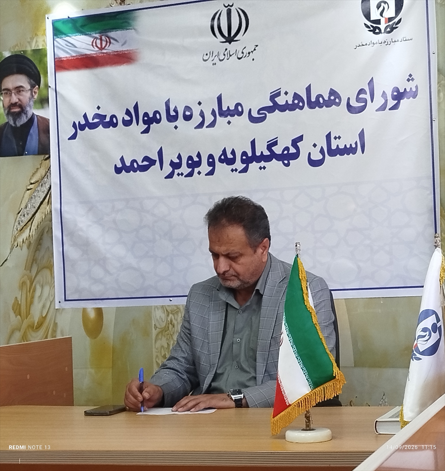 همکاری پلیس و شورای هماهنگی مبارزه با مواد مخدر برای کاهش آسیب‌های اجتماعی در استان هرمزگان