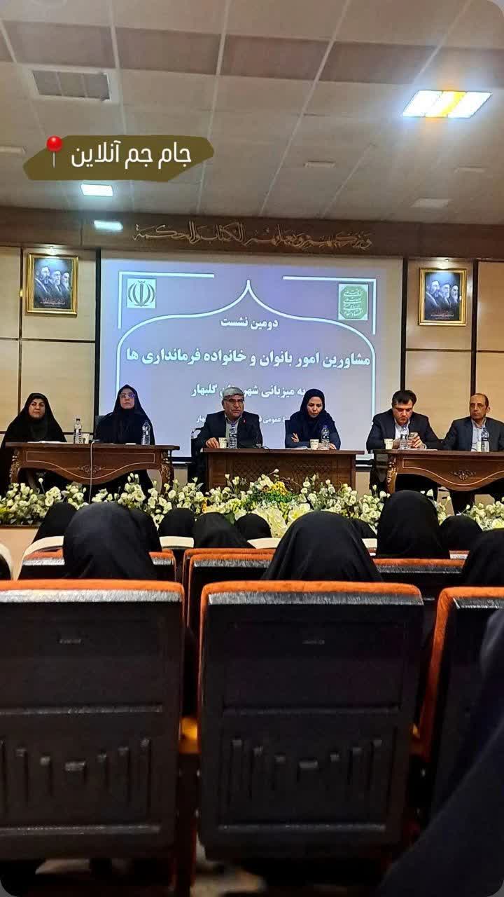 تأکید بر نقش کلیدی زنان و مادران در پیشگیری از اعتیاد/ لزوم بهرهگیری از ظرفیت مشاوران امور بانوان در خراسان رضوی